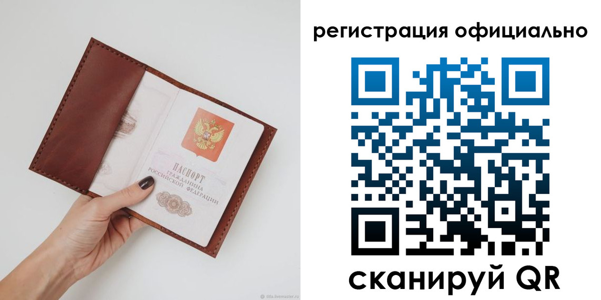 временная регистрация собственник в Дальнегорске