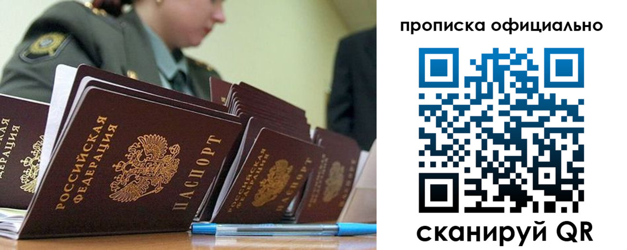 временная регистрация для школы в Дальнегорске