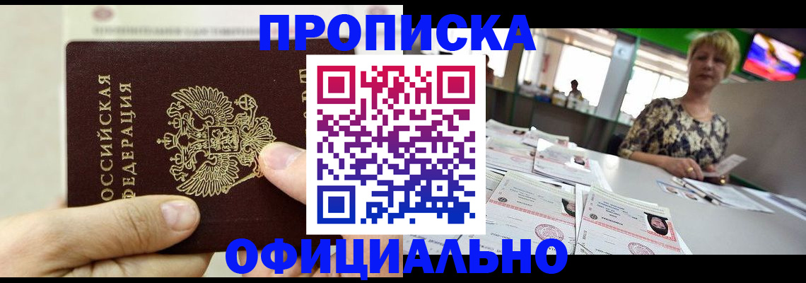 временная регистрация гарантия в Дальнегорске