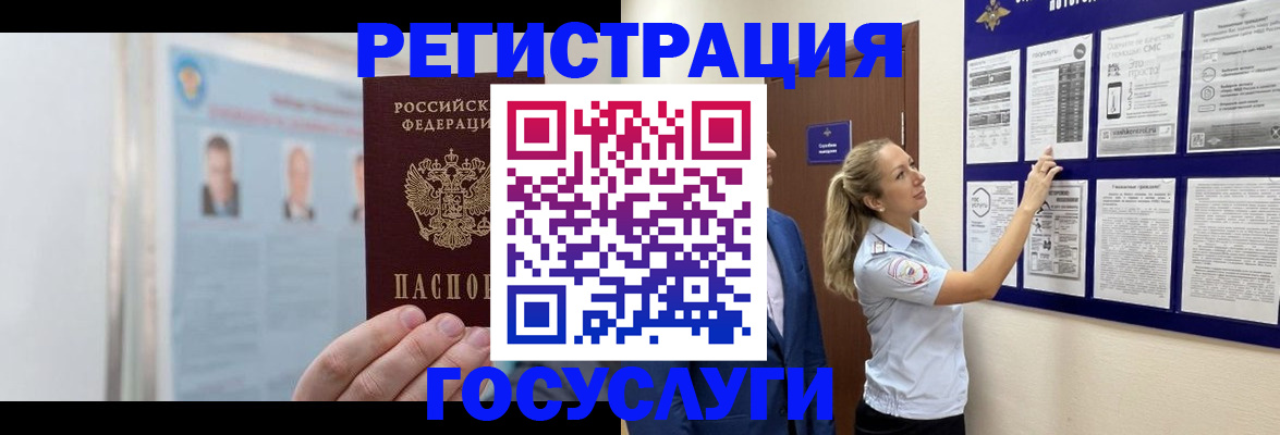 временная регистрация законно в Дальнегорске