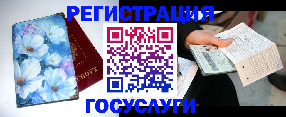 регистрация для школы в Дальнегорске