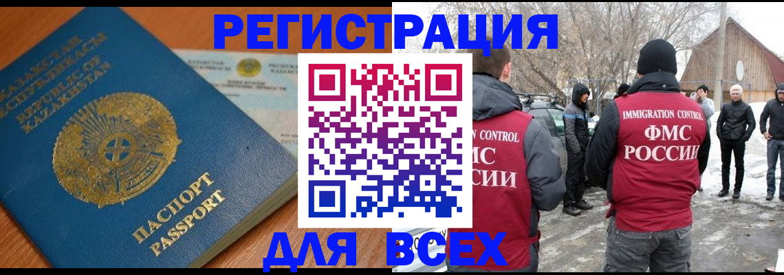 временная регистрация для школы в Дальнегорске